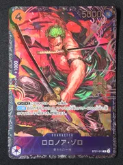 2025年最新】ゾロ フラッグシップの人気アイテム - メルカリ