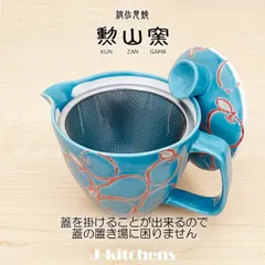 勲山窯 急須セット 波佐見焼 日本製 (急須 ペア湯呑み 茶器 セット) 240ml 130ml 1人用 ~ 2人用 茶こし付き ピアー ブルー