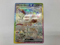 ポケモンカード sv8a イーブイex(223/187) SAR