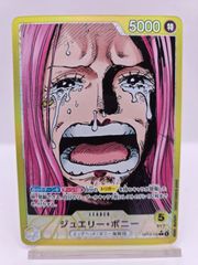 ジュエリー・ボニー リーダーカード 5000パワー - メルカリ