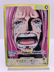 2025年最新】OP13-100 ジュエリー・ボニーの人気アイテム - メルカリ