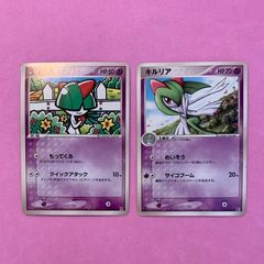 ポケモンカード ラルトス キルリア - メルカリ