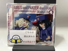  帯あり (ドラマCD) CD アニメ『ガｰルズ&パンツァｰ 最終章』ドラマCD4~おやつの時間はまだかしら♪~