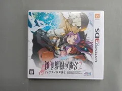 ニンテンドー3DS 新・世界樹の迷宮2 ファフニールの騎士