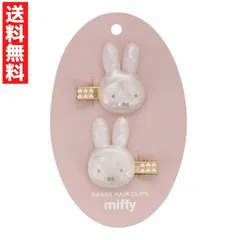 ミッフィー MFパール前髪クリップ 2個セット 結婚式 パーティ ヘアクリップ ヘアアクセ ヘアピン