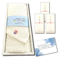 新品 今治フェイスタオル365 ホワイト 3個セット メッセージカード 手提げ袋付き 引越し挨拶用ギフト