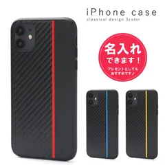 iPhone13【名入れ】スマホ カバーカーボン調 シンプル PU 素材 韓国 ケースカバー iPhone アイフォン