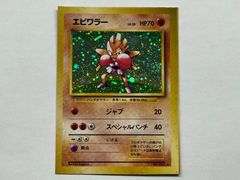 ☆【PSA10】2003 エネコロロ/Delcatty 045/055 1st edition キラ Holo