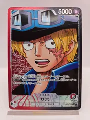 サボ【L】OP13-004　パラレル