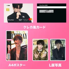 2025年最新】周翊然の人気アイテム - メルカリ