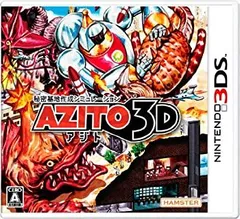 【中古】AZITO(アジト)3D - 3DS
