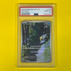 【PSA10】 コダック sv2a 175/165 AR ポケモンカード [ポケモンカード151] ポケカ Pokemon Card PS60910J