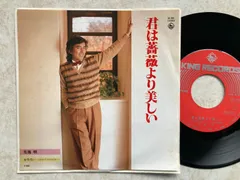 2025年最新】布施明 君は薔薇より美しいの人気アイテム - メルカリ