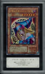 ARS9　ブラック・マジシャン・ガール　ブラックマジシャンガール　ウルトラレア　Ultra Rare　P4-01　Dark Magician Girl　プレミアムパック4　Premium Pack4　遊戯王カード　Y002127