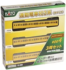 KATO101系103系セット　希少品 KATO101系103系セット KATO101系103系セット 希少品 2025年最新】kato