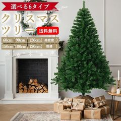 クリスマスツリー 180cmエーデルスレンダーツリー もみの木 - メルカリ
