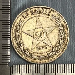 2025年最新】1924 ロシア 銀貨の人気アイテム - メルカリ