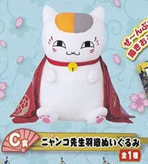【中古】一番くじ 夏目友人帳 今宵は宴 C賞 ニャンコ先生 羽織 ぬいぐるみ 全1種