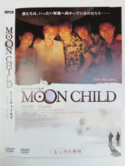 MOONCHILD 2LP まとめ売り MOONCHILD 2LP まとめ売り MOONCHILD / ムーンチャイルド商品一覧