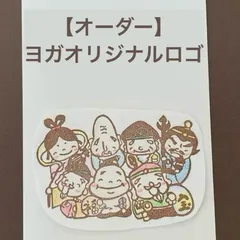 ヨガオリジナルロゴ消しゴムはんこ【オーダー】