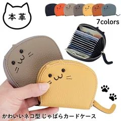 カードケース じゃばら ネコ 猫 本革 大容量 かわいい レディース ミニ財布 サイフ レザー 高見え おしゃれ 大人かわいい 子供 ウォレット ねこ 動物小物 上質 プレゼント ギフト