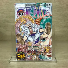 2025年最新】ワンピース 104巻 カバーの人気アイテム - メルカリ