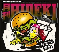 2026年最新】月刊HIDEKIの人気アイテム - メルカリ