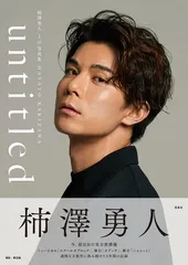 2025年最新】柿澤_勇人の人気アイテム - メルカリ