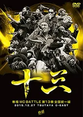 2026年最新】戦極13章の人気アイテム - メルカリ 2026年最新】戦極13章の人気アイテム - メルカリ