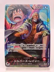 シルバーズ・レイリー【L】OP12-001 パラレル