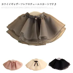 送料無料 スカート キッズ チュールスカート ベビー服 ボトムス ギャザーフレア 子供服 リボン 無地 春 夏 90cm 100cm 110cm 120cm 130cm#holy273