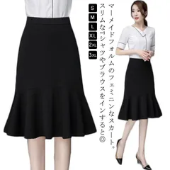 マーメイド スカート ブラック フリルスカート ハイウエスト 平ゴム 通勤 キレイめ 膝丈 送料無料#hyc104