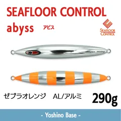 2025年最新】シーフロアコントロール アビスの人気アイテム - メルカリ