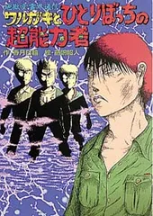 2025年最新】地獄堂霊界通信の人気アイテム - メルカリ