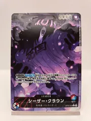 2025年最新】シーザー・クラウンの人気アイテム - メルカリ