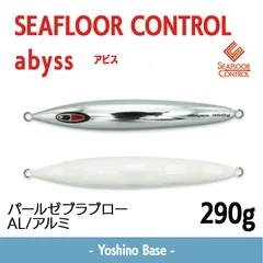 2025年最新】シーフロアコントロール アビスの人気アイテム - メルカリ