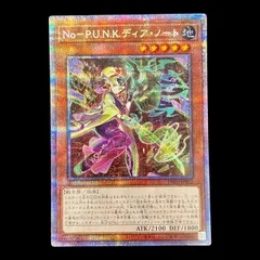 2025年最新】遊戯王 プリシク まとめの人気アイテム - メルカリ