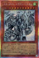 スターダストドラゴン/バスター プリズマ プリシク BRPO-JPS02 スターダストドラゴンバスター プリズマ プリシク BPRO-JPS02 - メルカリ