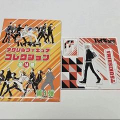 今吉翔一 ジャンプフェスタ 黒子のバスケ トランプ 原作 原画 カード