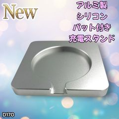 EWA アルミ製 Dock Mount Base シリコンパッド付き 充電スタンド (D170)