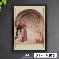 アートプリント　「受胎告知　聖母」　カルロ・ドルチ　横27cm×縦33cm額縁込 アートプリント 「受胎告知 聖母」 カルロ・ドルチ 横27cm×縦33cm額縁込