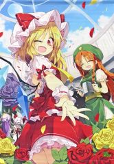 未開封 東方project カードスリーブ 風見 幽香 逸遊団 レギュラー