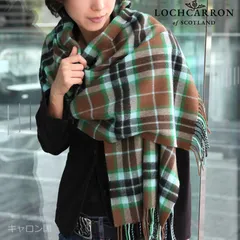 新品 タータンチェック ストール 大判 英国 ロキャロン 正規販売店 ウール ギフト レディース メンズ ブランド チェック柄 ショール おしゃれ マフラー 180×60cm A.ハンティングトンプソン
