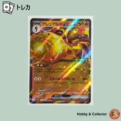 グレンアルマex sv4K 015/066 ポケモンカードゲーム ( #13384 )