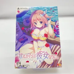 05w16602 (株)エンターグラム 甘えかたは彼女なりに。 プレイステーションVITA ゲームソフト 【中古品】