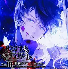 【中古】［CD］DIABOLIK LOVERS ドS吸血CD MOREBLOOD Vol.03 ルキ CV.櫻井孝宏