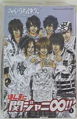 2025年最新】ほんまに関ジャニ∞の人気アイテム - メルカリ