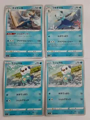 ポケモンカード　ダイケンキ　フタチマル　ミジュマル　S―138