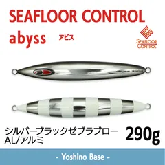 2025年最新】abyss ルアーの人気アイテム - メルカリ