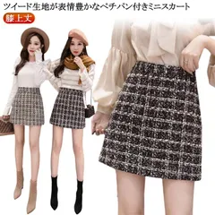 スカート 秋 冬 秋冬 春 ツイード ラメ ラメ入り フレアスカート Aラインスカート ミニスカート ミニスカ ひざ上丈 ツイードスカート フリンジスカート 台形スカート コクーンスカート フェミニン#itaiya5664